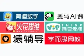 10000字超详细评测｜数学在线课怎么选？别着急，这不就来了么图片