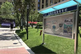 西安小区要按“样板”设“一牌一箱四栏”你家小区物业服务公开公示制度规范吗？图片