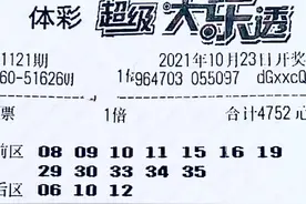 大乐透121期晒票：1.2万元14+3大复式领衔，继续向5+2发起冲击图片