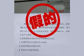 青岛胶州密切接触者21375人？警方通报了！图片