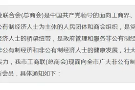公告！涿州市工商业联合会（总商会）吸纳新会员图片