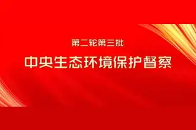 中央第五生态环境保护督察组交办第十六批群众举报件边督边改情况图片