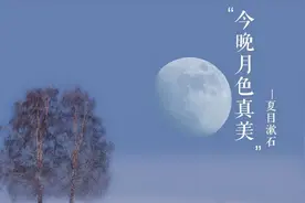 那个对你说“今晚夜色很美”的人，你错过了吗图片