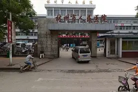 河南各县市主要医院（安阳篇）图片