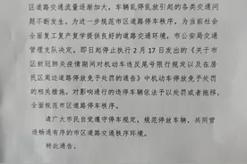今天起，平顶山全面停止疫情期间机动车停放免予处罚措施图片