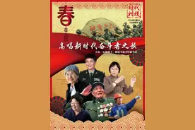 这21张海报记录“时代楷模”光辉事迹，描绘美好新生活图片