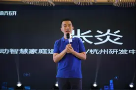 中国移动杭州研发中心副总张炎揭秘：之前是集团的处长多次获奖图片