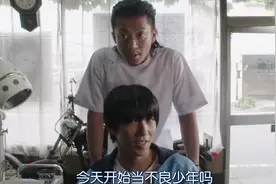 转校生烫一头卷毛金发想当不良少年，小栗旬居然现身说教？穿越了视频封面