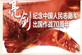 今天的中国，感谢70年前那次亮剑图片
