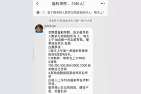 刷单诈骗手段大升级！舟山一女子被骗104万......图片