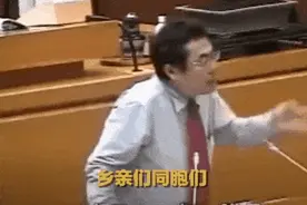 啥情况？日本议员议会上狂飙普通话，还要打倒日本帝国主义图片