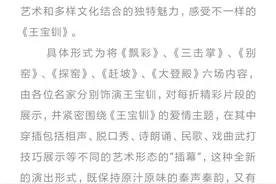 陕甘青秦腔名家《再见•王宝钏》录像，演绎古典爱情经典图片