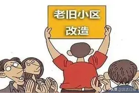 昌吉市89个老旧小区设施改造！（内附小区名单）图片
