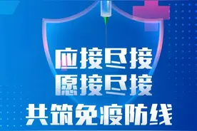 「科学防疫」不愿打疫苗？这都不是理由图片