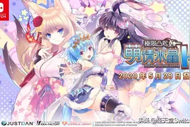 地雷社《限界凸记萌情水晶H》中文版5月28日发售图片