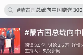 蒙古国赠送的3万只羊什么时候赶过来？网友：感激的泪水从嘴角流出来图片