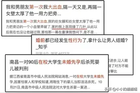 情侣同居过夜到底有多危险？看完我彻底慌了！！！图片