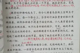 四年级语文下册第二十七课《海的女儿》随堂笔记，复习专用图片