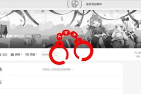 游戏《烟火》躺枪，B站UP主集体被骗：不要绑架他人的善意图片