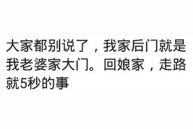 跟青梅竹马的人结婚是什么体验？网友：那么熟你们是怎么下手的？图片