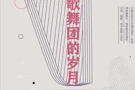文史 | 我在铜川市歌舞团的岁月图片