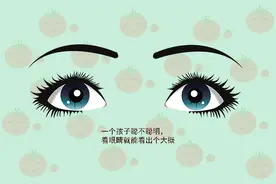 一个孩子聪不聪明，从他的眼睛能看出个大概，你家娃有这些特征吗图片