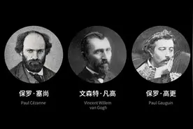 用三张价值49亿的画，帮你了解「后印象派」的代表人物图片