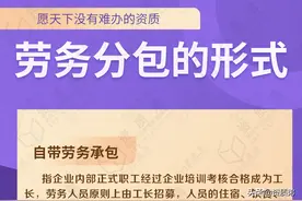 中国最牛逼的劳务分包形式，你知道哪几种？图片