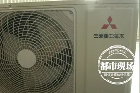 空调都没启动 外机竟空转一年多 厂家：质量没问题图片
