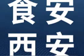 为“食安西安”加油！来听走街串巷的外卖小哥怎么说~图片