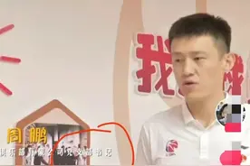 周鹏是党支部书记，朱芳雨是老总，杜锋是主帅，3人谁的职务高？图片