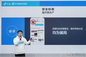 抖音：所有认证用户发布医疗科普均需通过专业审核图片