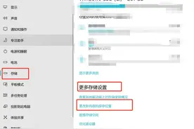 电脑用久了，又卡又慢，以下设置让你的电脑恢复流畅图片