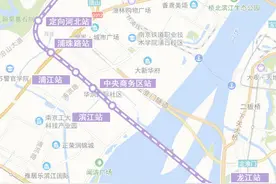 南京地铁4号线二期！江北核心区直达河西，最先利好哪些楼盘？图片