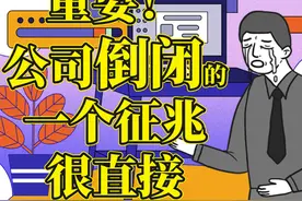 当你所在的单位，这一种类型的员工变多了，就是公司解散的信号图片