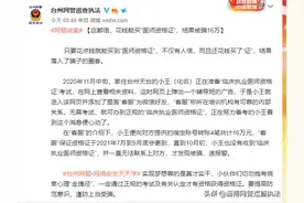 这都信，花钱能买“医师资格证”，结果被骗16万图片