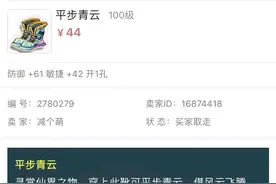 梦幻西游：这只神兽曾是土豪的象征，如今价格低廉，仅卖3000图片