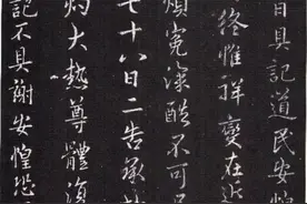 他年少风流，文武双全，堪称中国最完美的书法家图片
