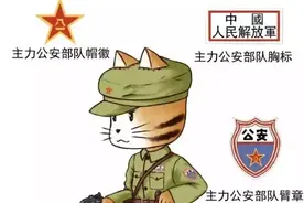 中国的警服演变史图片