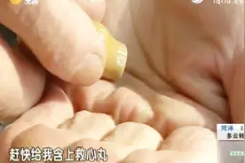 冬季来临，急性心梗到高发期，速效救心丸你真的会吃吗？视频封面