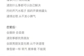 女朋友都是越宠越可爱的图片