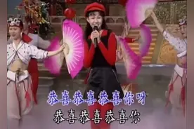 火了七十多年的贺岁神曲，以另一个身份登上了热搜图片