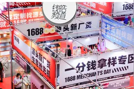 1688“厂货第一展”，1000+源头工厂震撼行业图片