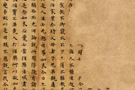 千年小楷，疏可跑马，敦煌《大般涅槃经第十一》图片