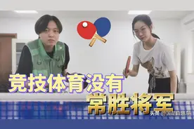 国是说奥运 | 竞技体育没有常胜将军，中国队依然是yyds图片
