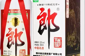 七年价格涨七倍，郎酒110年纪念为什么这么疯狂？还能不能囤？图片