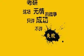 2021考研政治62个哲学考点：感性认识和理性认识辩证关系图片
