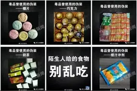 喝下后会导致失忆！警方：这种“水”不能喝！图片