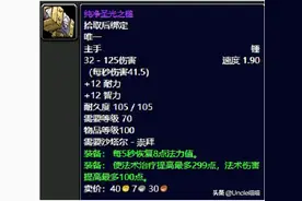 魔兽世界：TBC前期声望太难肝？为了这些奖励你还真的非刷不可图片