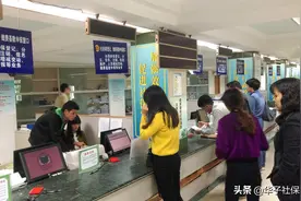 这五种情况停缴社保的，一定要记着办理停保手续图片